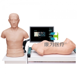 “康為醫療”心肺檢查、腹部檢查虛擬仿真訓練系統（教師機）