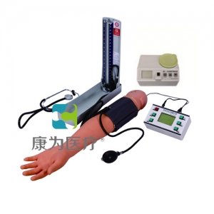 “康為醫療”綜合手臂操作模型